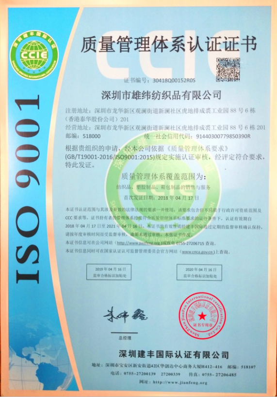 南瓜视频ISO9001 资质证书中文版